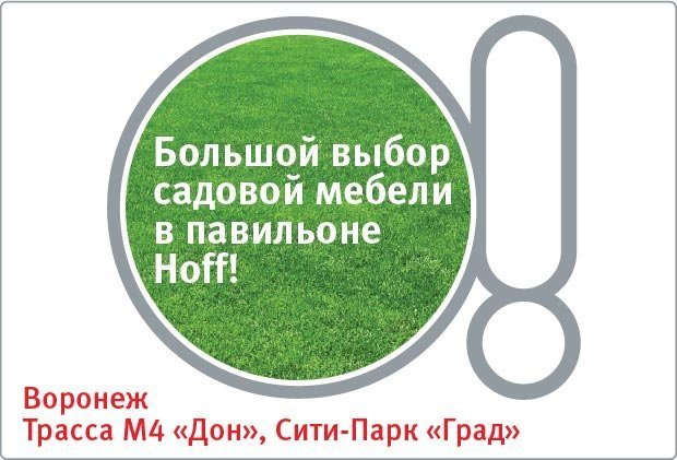 Hoff Интернет Магазин Каталог Воронеж