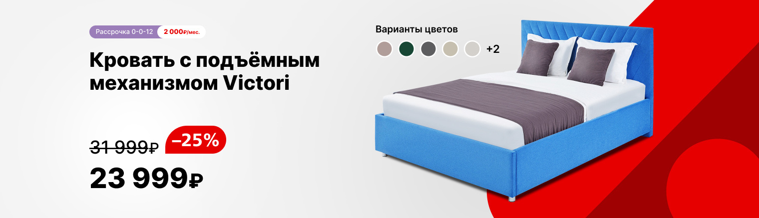 Хов Мебельный Магазин Ижевск