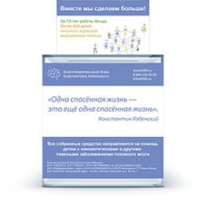 Боксы для пожертвований