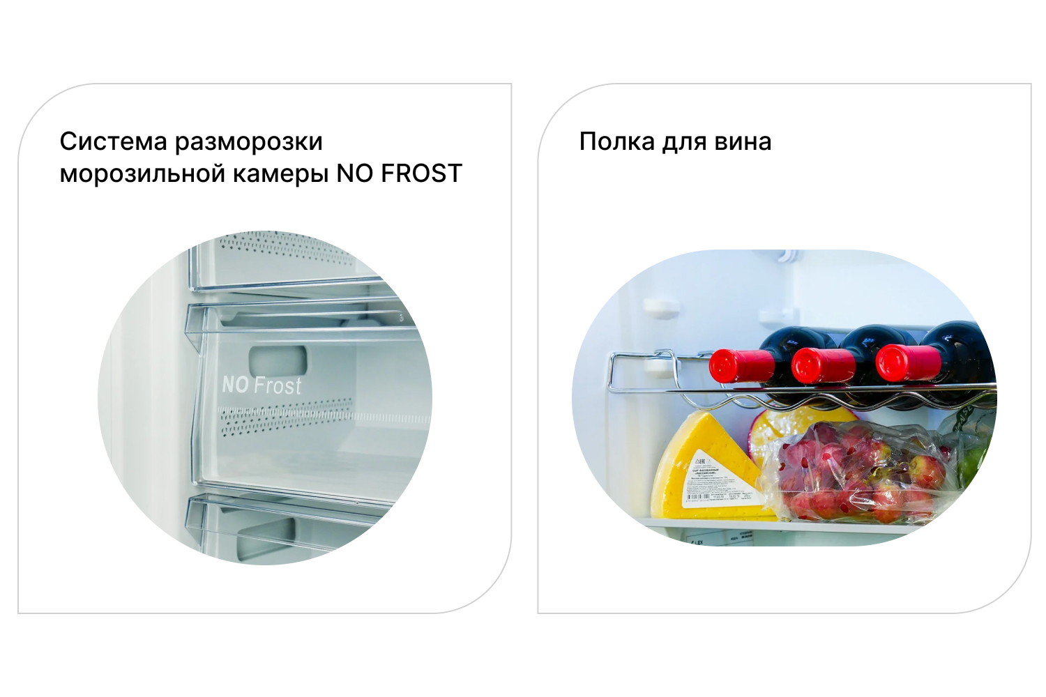 Встраиваемый холодильник RBI 240.21 NF