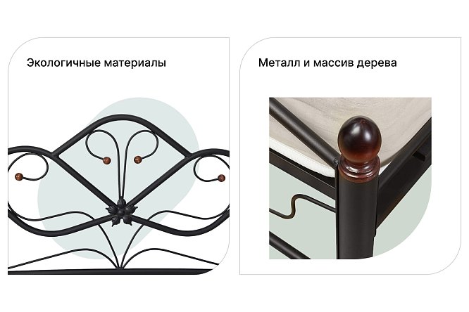 Кровать Венера цвет чёрный, тёмный махагон 160х200 см