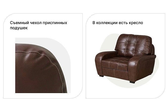 Диван-кровать Монреаль