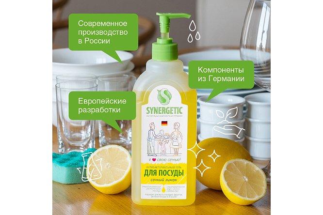 Фото 7 Средство для мытья посуды и кухонного инвентаря 500 мл