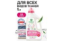 Средство для стирки белья 1 л 1000 мл