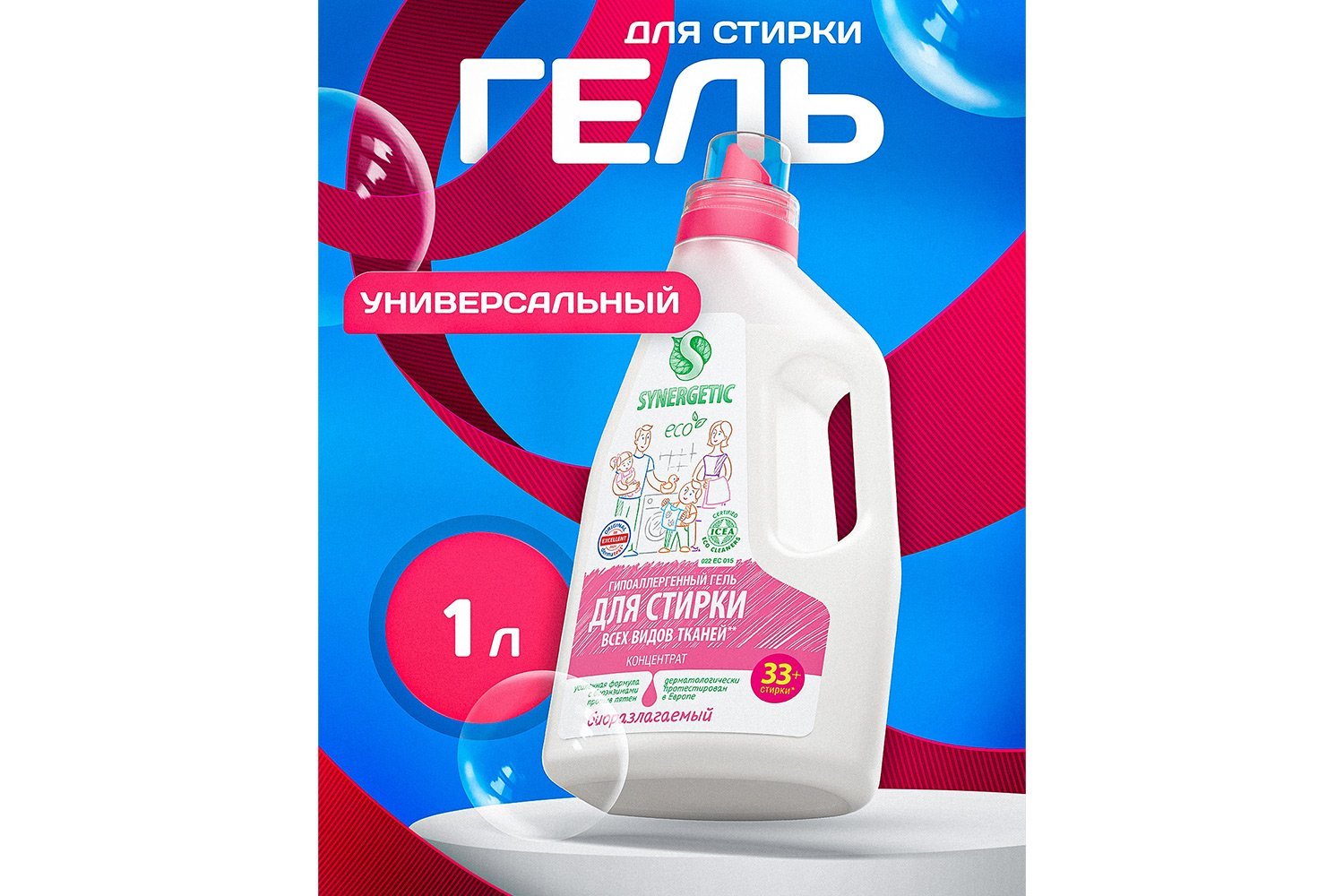Средство для стирки белья 1 л 1000 мл
