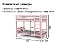 Кровать двухъярусная Соня с прямой лестницей 80х190 см