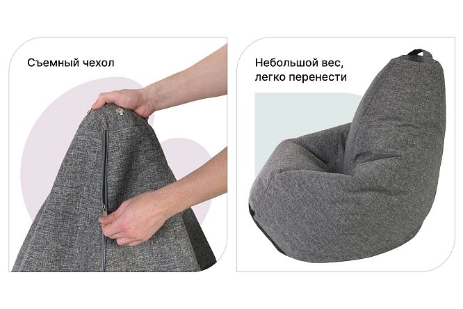 Купить Кресло-мешок Комфорт XL Стандартное с доставкой по выгодной цене винтернет магазине Hoff.ru. Характеристики, фото и отзывы.