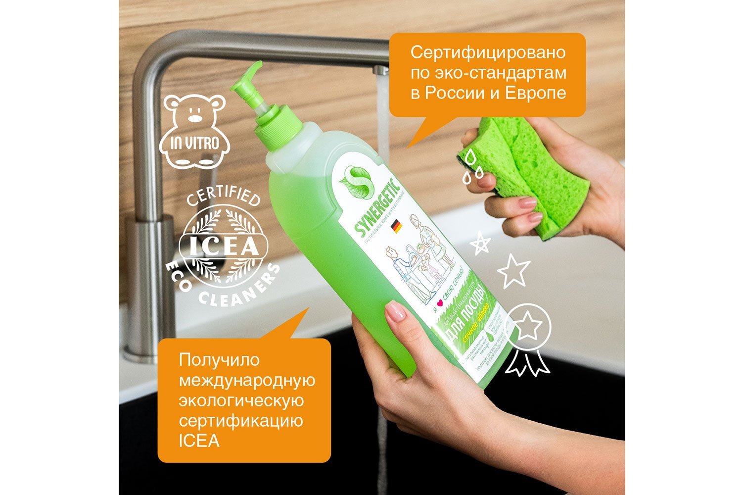 Средство для мытья посуды и кухонного инвентаря 1 л 1000 мл