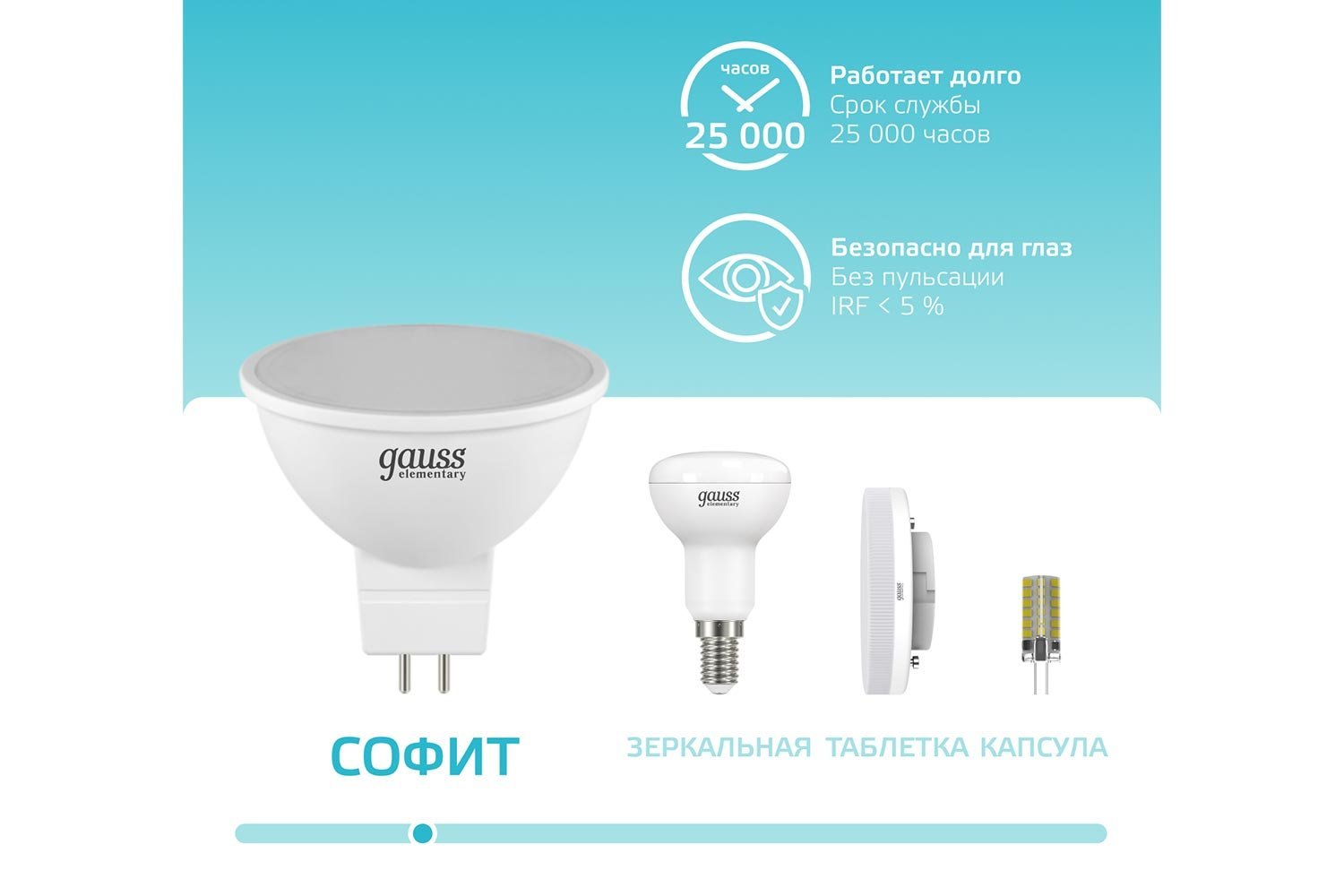 Лампа светодиодная Gauss Elementary MR16 450lm GU5.3, 5.5W, Софит, 4100 К, Естественный