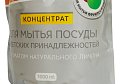 Концентрат для мытья посуды 1000 мл