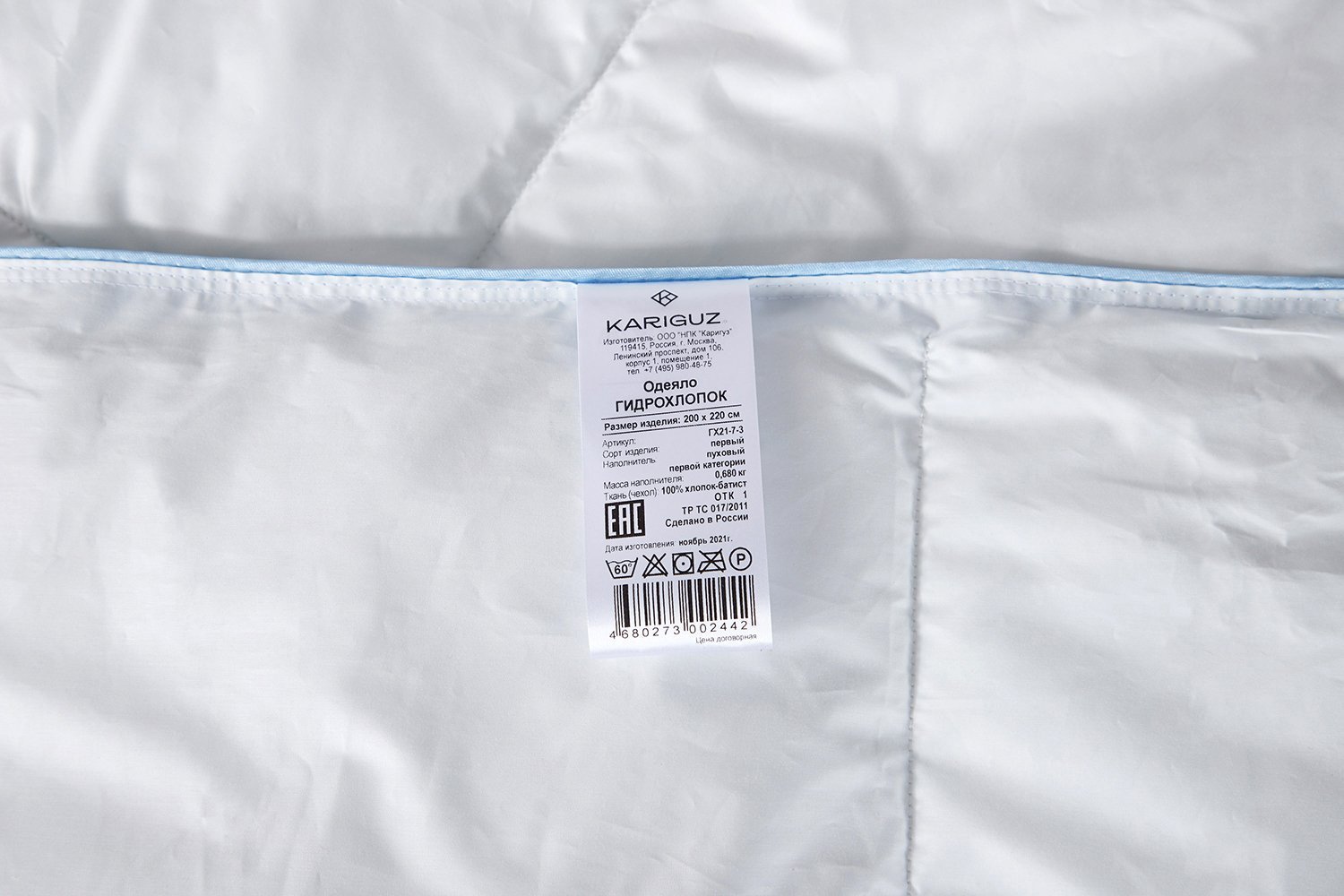 Одеяло KARIGUZ Pure Hydrocotton Пух/перо