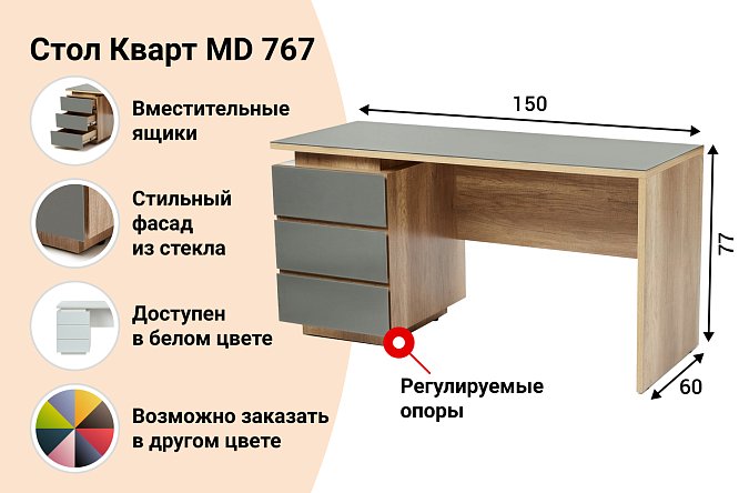 Стол письменный хофф стеклянный