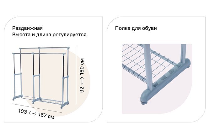 Вешалка напольная для одежды в хофф