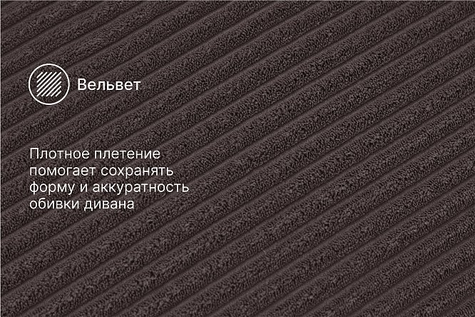Диван-кровать SOLANA Мэдисон