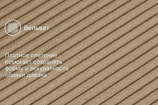 Диван-кровать SOLANA Мэдисон