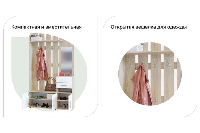 Прихожая ВШ