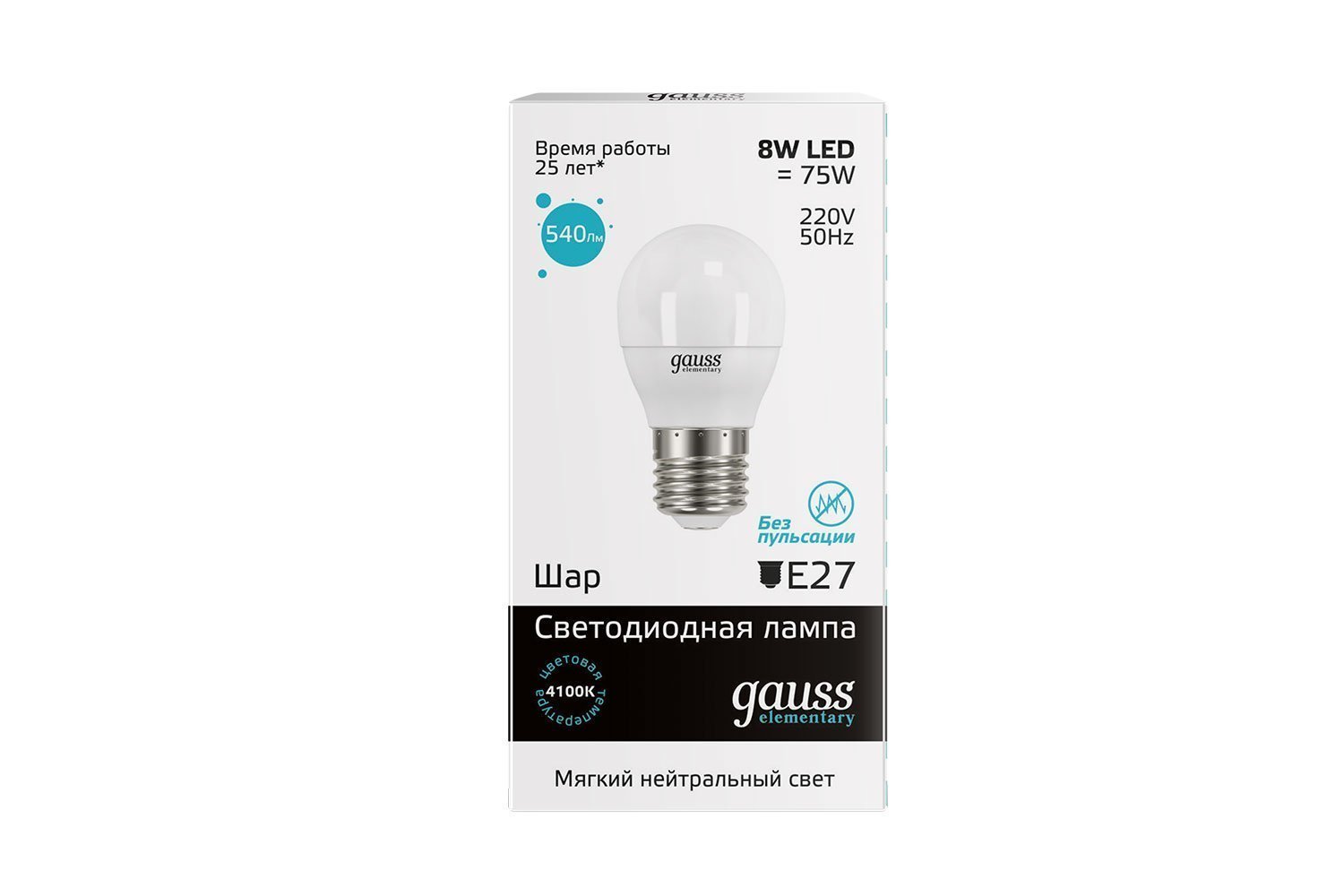 Лампа светодиодная Gauss Elementary 540lm E27, 8W, Шар, 4100 К, Естественный