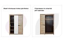 Шкаф 3-дверный Соренто дуб бонифаций 152х220х54,5 см