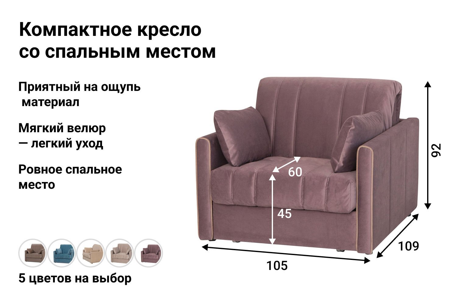 Кресло-кровать DREAMART Доминик фиолетовый