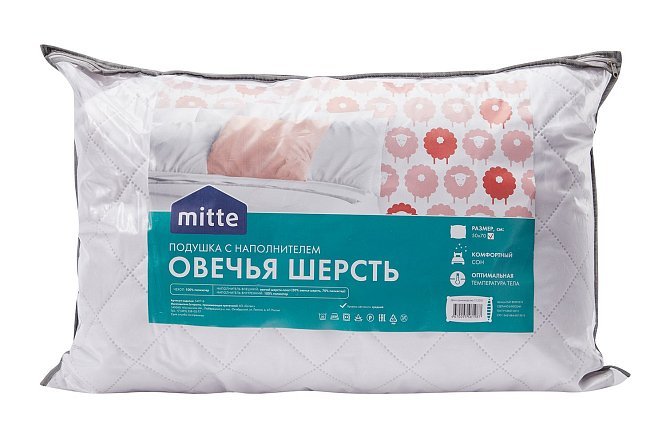 Подушка MITTE Овечья шерсть 50х70 см, Шерсть овечья