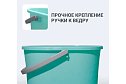 Ведро для мытья полов 10 л, цвет мятный