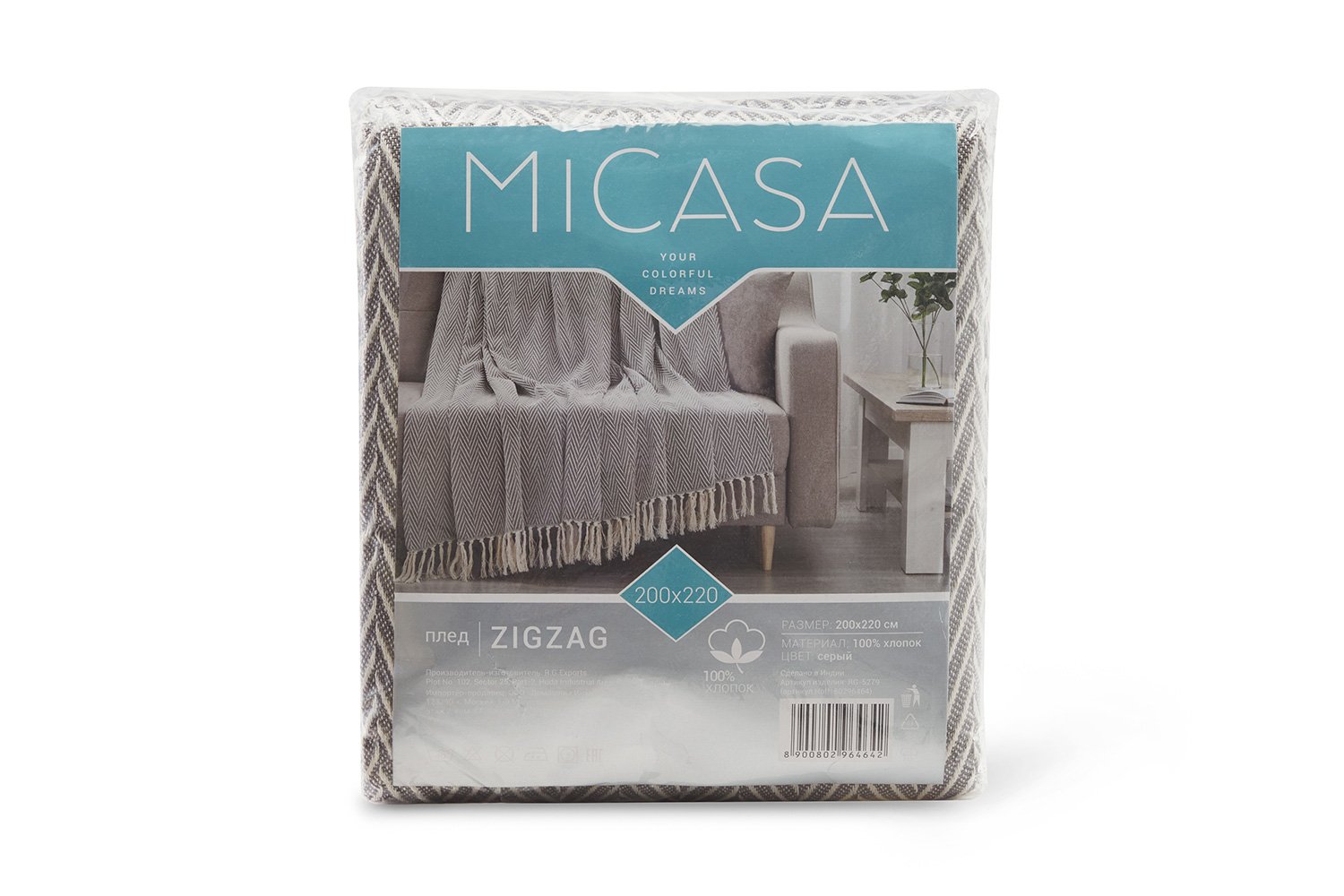 Плед MICASA Zigzag Хлопок, 200х220 см