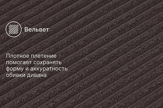 Диван-кровать SOLANA Мэдисон