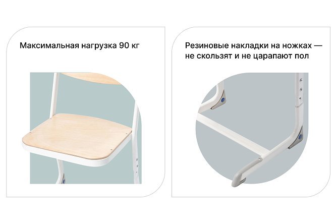 Ученический стул