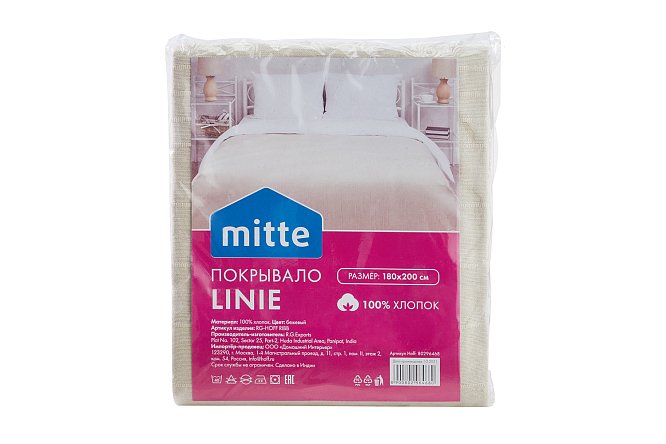 Покрывало MITTE Linie 150х180 см, Хлопок