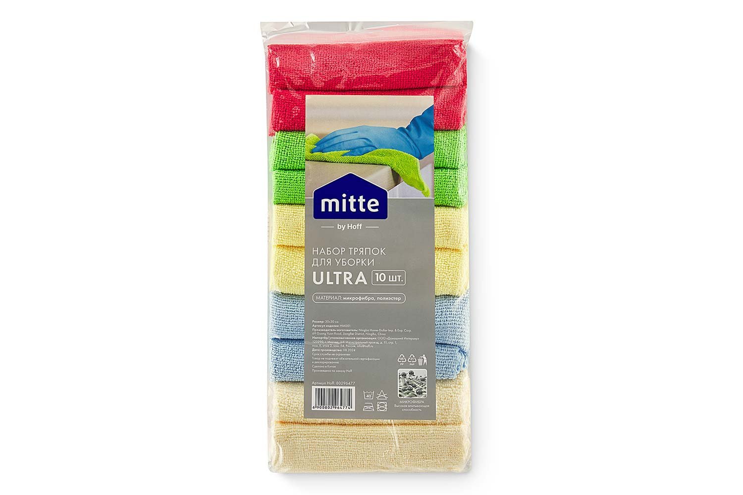 Набор тряпок для уборки MITTE Ultra 10 шт.