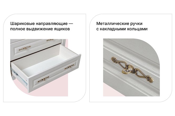 Комод Прованс