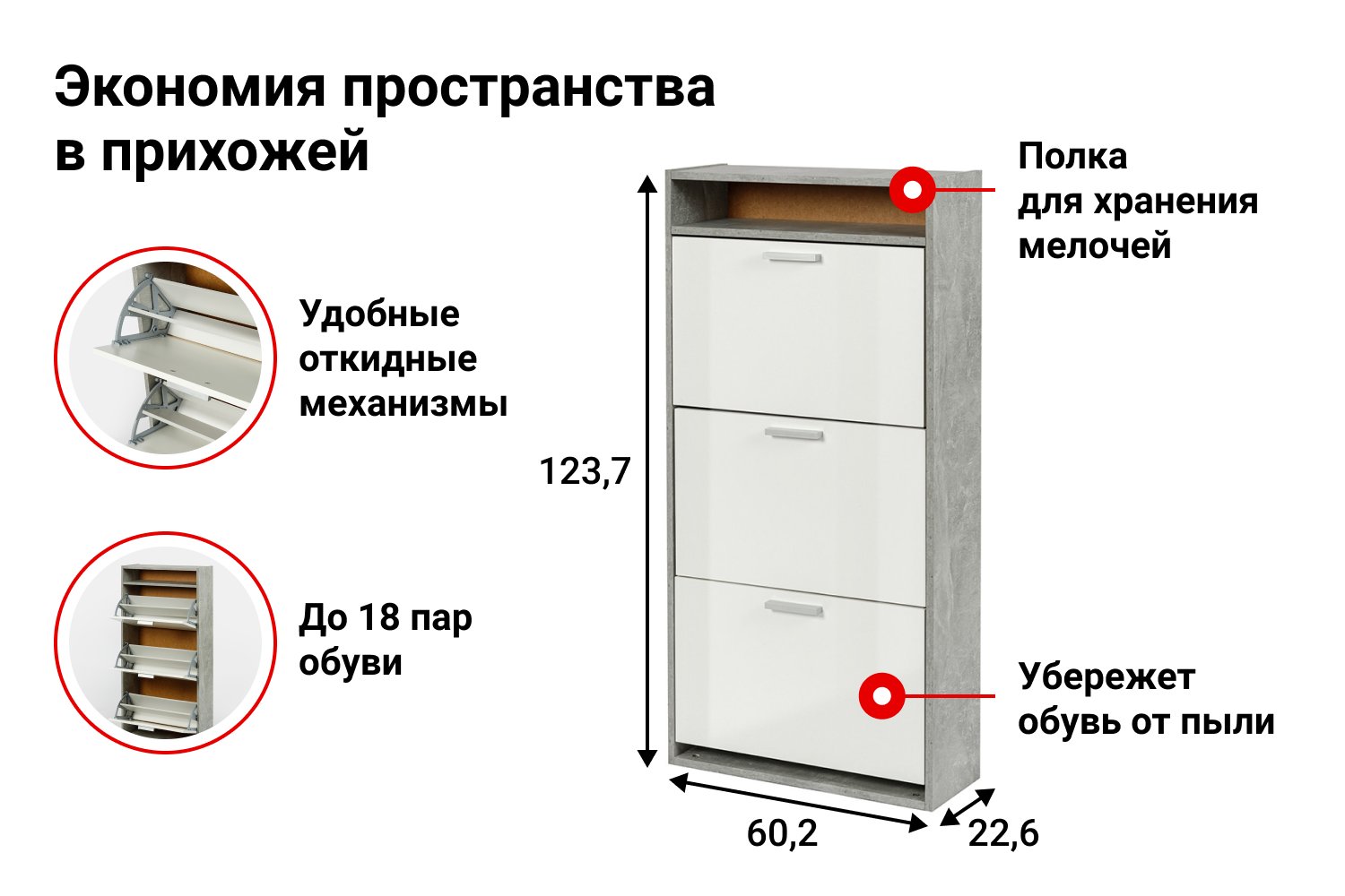 Хофф тумба для обуви в прихожую