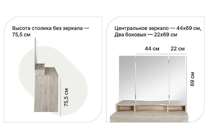 Туалетный стол Соренто 90 см