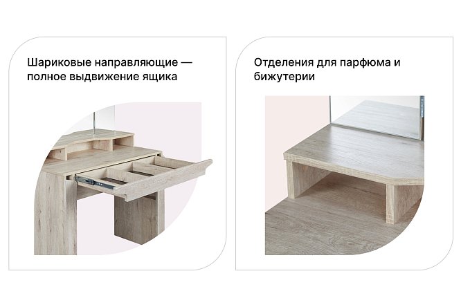Туалетный стол Соренто 90 см