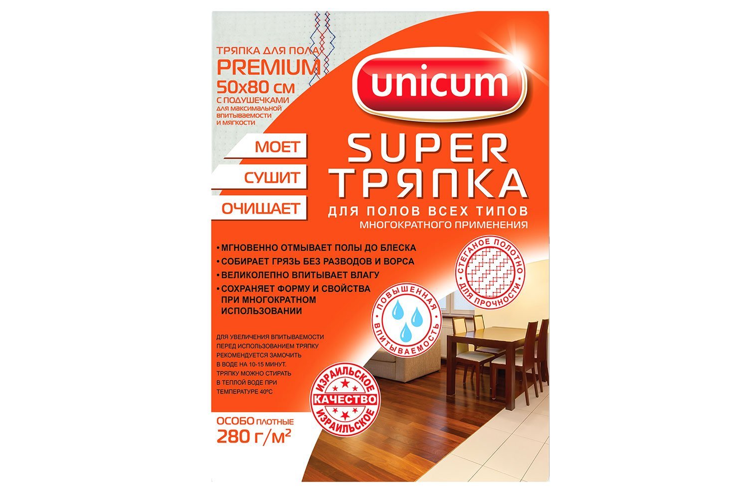 Тряпка для пола UNICUM Premium - купить по цене 199 рублей в  интернет-магазине Hoff.ru | 80269867