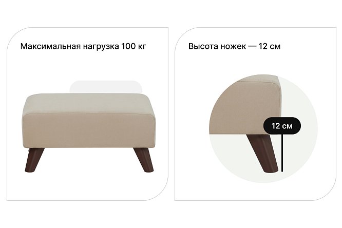 Пуф Бертран
