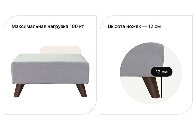 Пуф Бертран