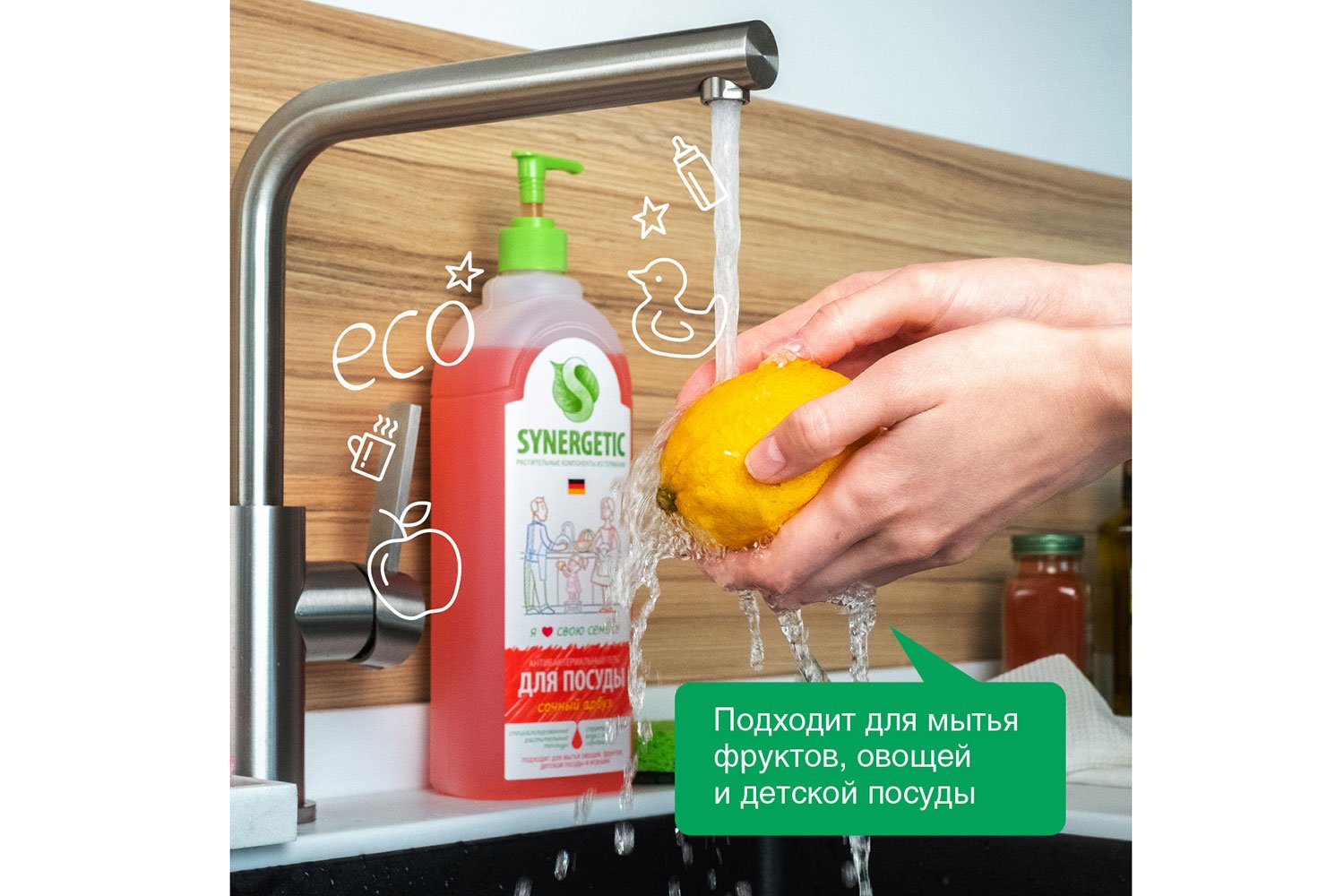 Средство для мытья посуды и детских игрушек Synergetic  1000 мл