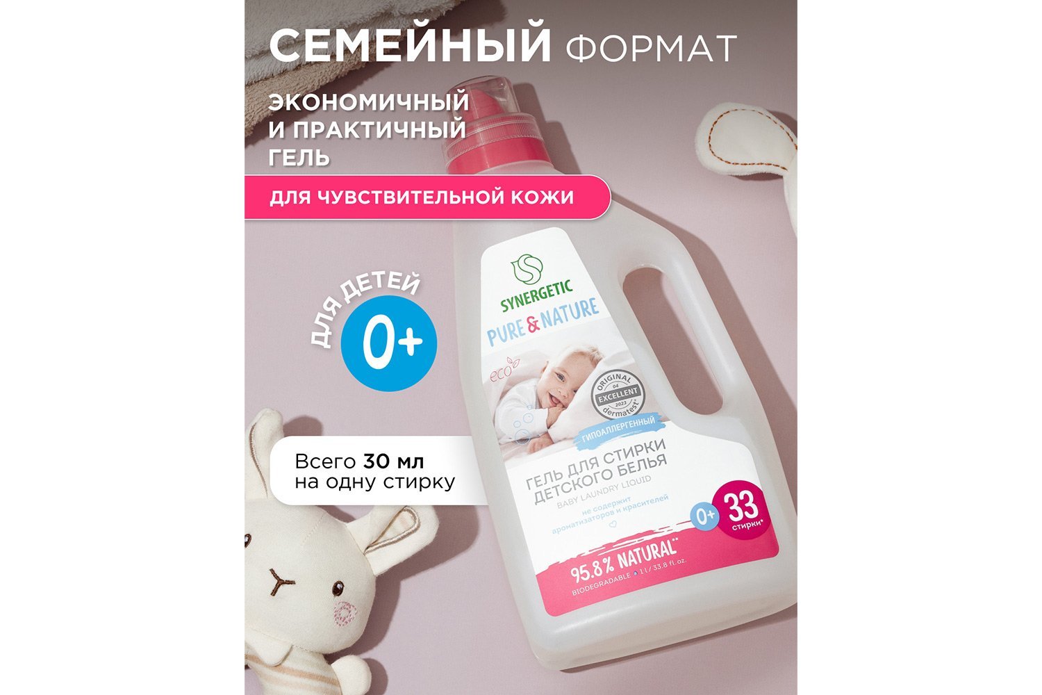 Средство для стирки детского белья 1 л 1000 мл