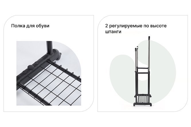 Вешалка напольная для одежды в хофф