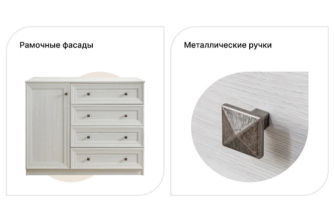 Комод Paola