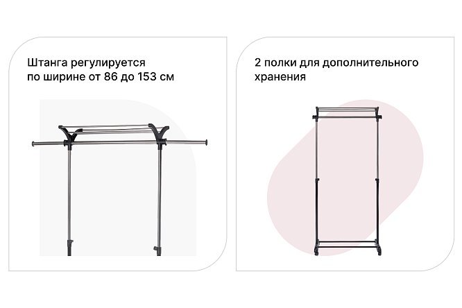 Вешалка напольная для одежды в хофф