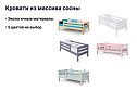 Кровать Соня 70х160 см цвет лаванда