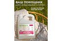 Средство для стирки белья 2,75 л 3000 мл