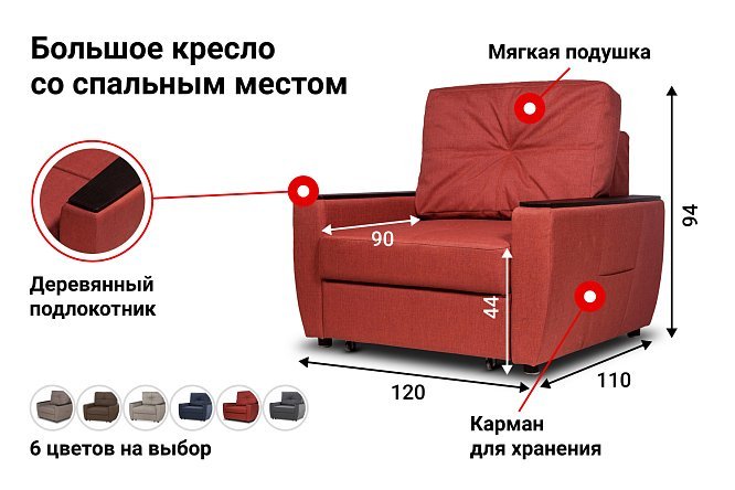 Купить Кресло-кровать Дубай с доставкой по выгодной цене в интернетмагазине Hoff.ru. Характеристики, фото и отзывы.