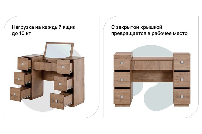 Туалетный стол Neo 125.4 см