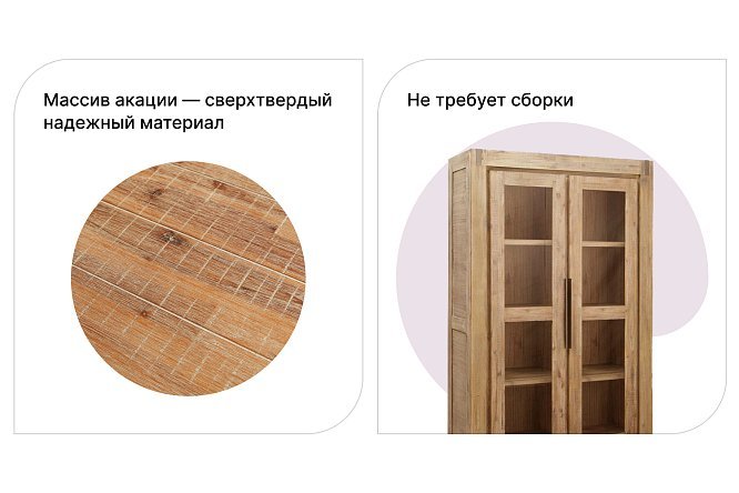 Шкаф-витрина Blijburg