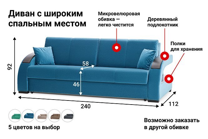 Диван-кровать Верона