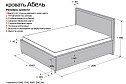 Кровать с подъёмным механизмом Абель цвет белый 160х200 см