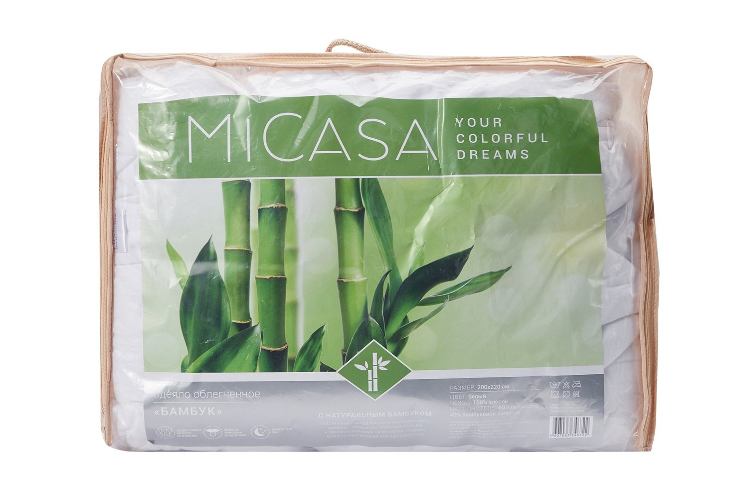 Одеяло MICASA Бамбук Бамбук 140х205 см, 1,5 спальные